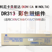 柯尼卡美能达DR313C彩色硒鼓约75000页适用C308/C368/C458/C558/C658