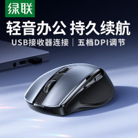 绿联(Ugreen)45389无线长续航人体工学鼠标 USB单模[夜幕黑]