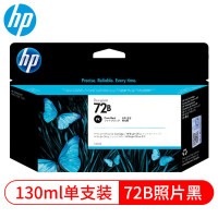 惠普(hp)3WX07A原装72B照片黑色墨盒130M适用T795/T1100/T1120/T1200/T1300