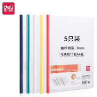 得力(deli)5537彩色拉杆夹套装 抽杆夹文件夹侧宽7mm A4 5只