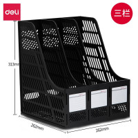 得力(deli)9847 文件框三联塑料文件架资料架文件栏文件筐收纳架