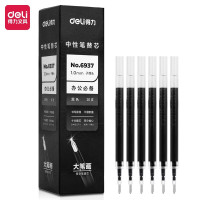 得力(deli)6937中性笔芯 签字笔替芯 子弹头1.0mm 20支/盒[2盒装]