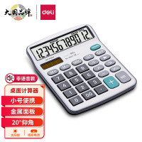 得力(deli)1837双电源金属面板桌面计算器办公用品 12位宽屏桌面计算机