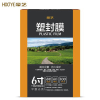 豪艺(HooYe)6寸6C塑封膜 护卡膜160*110mm 100张/包