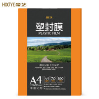 豪艺(HooYe)A4 70MIC塑封膜/护卡膜 100张/包