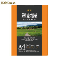 豪艺(HooYe)A4 125MIC塑封膜/护卡膜/过塑膜 100张/包