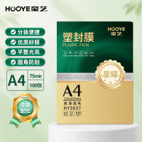 豪艺(HooYe)HY3837星耀塑封膜A4 75MIC 100张/包