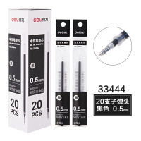得力(deli)33444子弹头笔芯0.5mm中性笔芯20支/盒[2盒装]