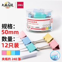 得力(deli)8551ES彩色长尾票夹筒装 混色(12只/筒)[2盒装]