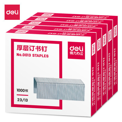 得力(deli)0013厚层订书钉/订书针 1000枚/盒 23/13 办公用品 5盒装