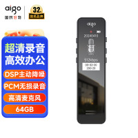 爱国者(aigo)R6933plus录音笔 64G专业录音器一键录音 转文字会议记录 炫黑