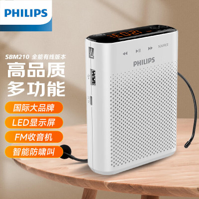 飞利浦(Philips)SBM210小蜜蜂扩音器便携插卡音箱收音机会议扬声器麦克风喇叭 象牙白