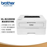 兄弟(brother)HL-B2188DW黑白激光打印机 34ppm 远程小程序打印HL-2050DN升级款