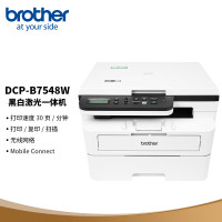 兄弟(brother)DCP-B7548W黑白激光一体机 30ppm 远程打印