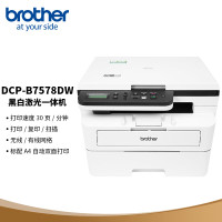 兄弟(brother)DCP-B7578DW黑白激光一体机 30ppm 中英文液晶屏 自动双面