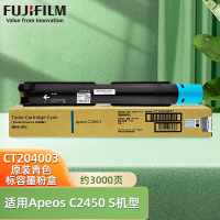 富士胶片CT204003原装青色标容墨粉盒约印3000页 适用Apeos C2450 S机器