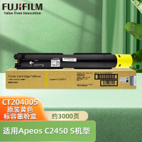 富士胶片CT204005原装黄色标容墨粉盒约印3000页 适用Apeos C2450 S机器