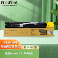 富士胶片CT204008原装黄色高容墨粉盒约印14000页 适用Apeos C2450 S机器