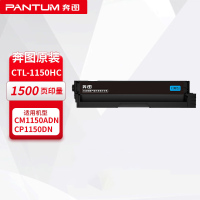 奔图(PANTUM)CTL-1150HC原装蓝色墨粉约1500页 适用于CM1150ADN/CM1155ADN