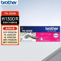 兄弟TN-283M红色墨粉盒约1300页适合HL-3160 3190DCP-9030MFC-9150 9350CDW