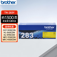 兄弟TN-283Y黄色墨粉盒约1300页适合HL-3160 3190DCP-9030MFC-9150 9350CDW