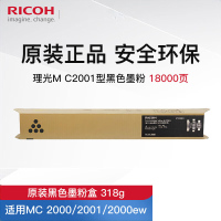 理光(RICOH)M C2001黑色墨粉盒约1.8万页适用MC2000、MC2001、MC2000ew、MC2501