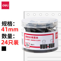 得力(deli)8562票夹24只41mm黑色长尾夹票夹 金属燕尾夹