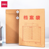 得力(deli)8383加厚牛皮纸档案袋250g混浆 A4文件袋 10只