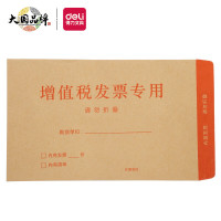 得力(deli)25202信封50张增值税发票收纳 加厚牛皮纸财务票据袋