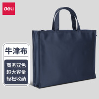 得力(deli)63761会议包事务包文件包 缎面材质防水耐磨电脑隔层 蓝色