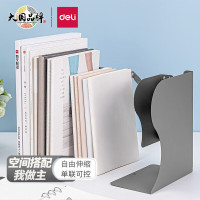 得力(deli)78631书立22cm可伸缩桌面书立 桌上收纳书架 单联可控 深灰