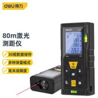得力(deli)DL4170手持式激光测距仪高精度电子尺红外量房仪80米