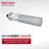 理光6210D碳粉约43000页MP6503SP/7503SP/9003SP/IM7000/IM8000/IM9000