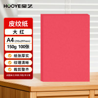 豪艺(HooYe)3604皮纹纸 A4凭证封面纸 100张/包 大红