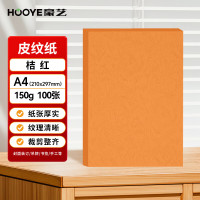 豪艺(HooYe)3606皮纹纸 A4凭证封面纸 100张/包 桔红