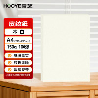 豪艺(HooYe)3609皮纹纸 A4凭证封面纸 100张/包 本白