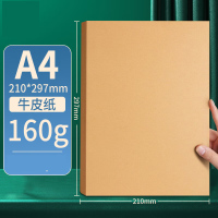 豪艺(HooYe)牛皮纸5000张(5000个起订)