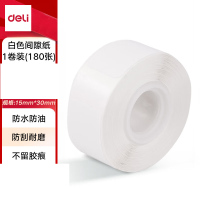 得力(deli)QH11标签打印机耗材(白)(卷)。15*30mm,180张/卷