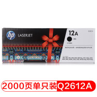 惠普(hp)Q2612A/12a原装黑色硒鼓约2000页适用hp 1010/1012/1015/M1005