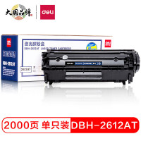 得力(deli)DBH-2612AT易加粉硒鼓 12A黑色 适用惠普1020plus/1010/1005/佳能2900