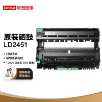 联想(Lenovo)LD2451黑色硒鼓约12000页适用LJ2605D/2655DN/7605D/7615DNA