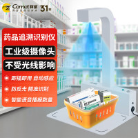 科密(Comet)G6315药品追溯码批量采集扫描高拍仪 追溯码扫码一体机 工业级镜头 多条码识别