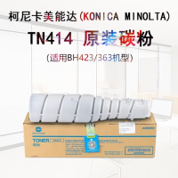 柯尼卡美能达TN414标准容量黑色碳粉 (适用363/423机型)