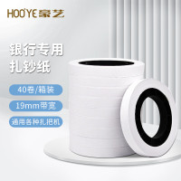 豪艺(HooYe)L16银行专用扎钞纸通用捆钞纸扎把带捆钞带扎钞带纸盘(40盘/箱)