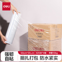 得力(deli)JF350缠绕膜工业保鲜膜打包膜 自粘性pe保护防水膜50cm宽 210m长