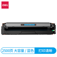 得力(deli)DEH-CF501AX激光碳粉盒 适配惠普M254/M280/M281 青色 2500页