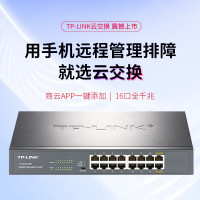 普联(TP-LINK)TL-SG2016D分流器16口全千兆交换机 一键切换云管理即插即用