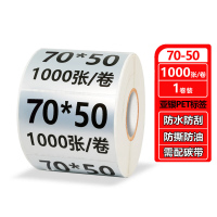 豪艺(HooYe)70*50*1000单排亚银纸 亚银PET不干胶标签打印纸