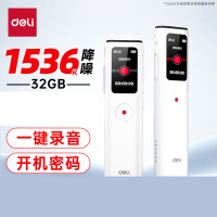 得力(deli)MP307录音笔 录音神器 便携式随身专业录音设备会议 超长待机升级青春款