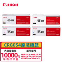 佳能(Canon)CRG-054H大容量硒鼓四色套装(适用MF645Cx/MF643Cdw/MF641Cw)